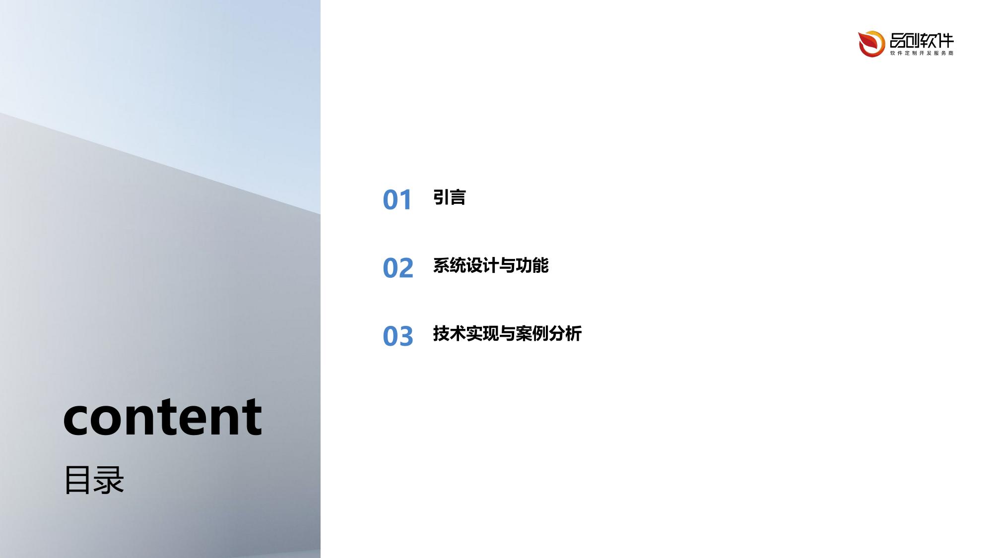 医疗票据智能审核系统软件定制